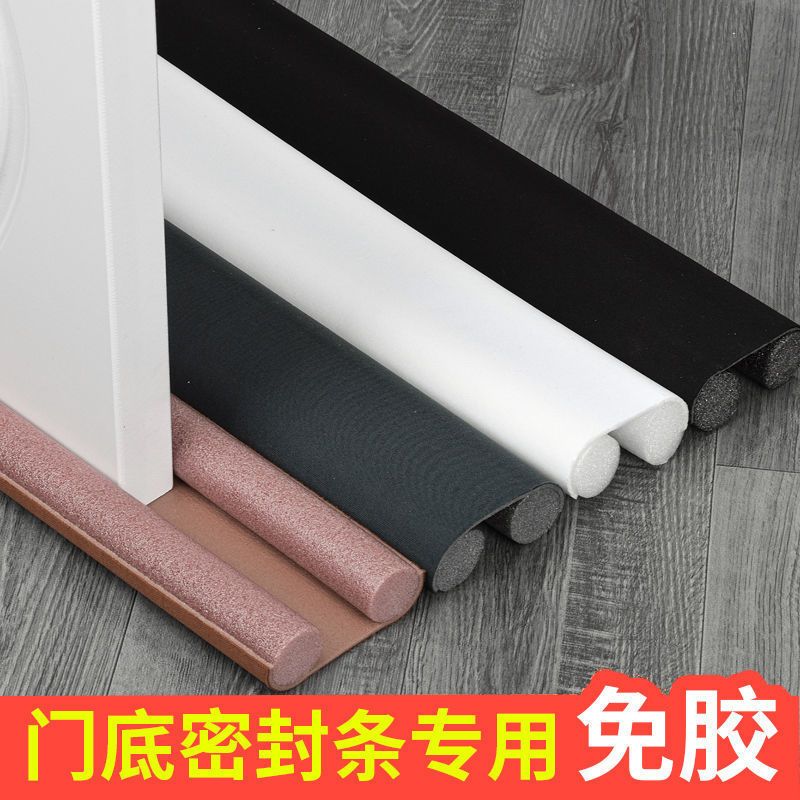 门底密封条挡风条防水防虫防盗门木门隔音条卧室房门缝隙挡风神器