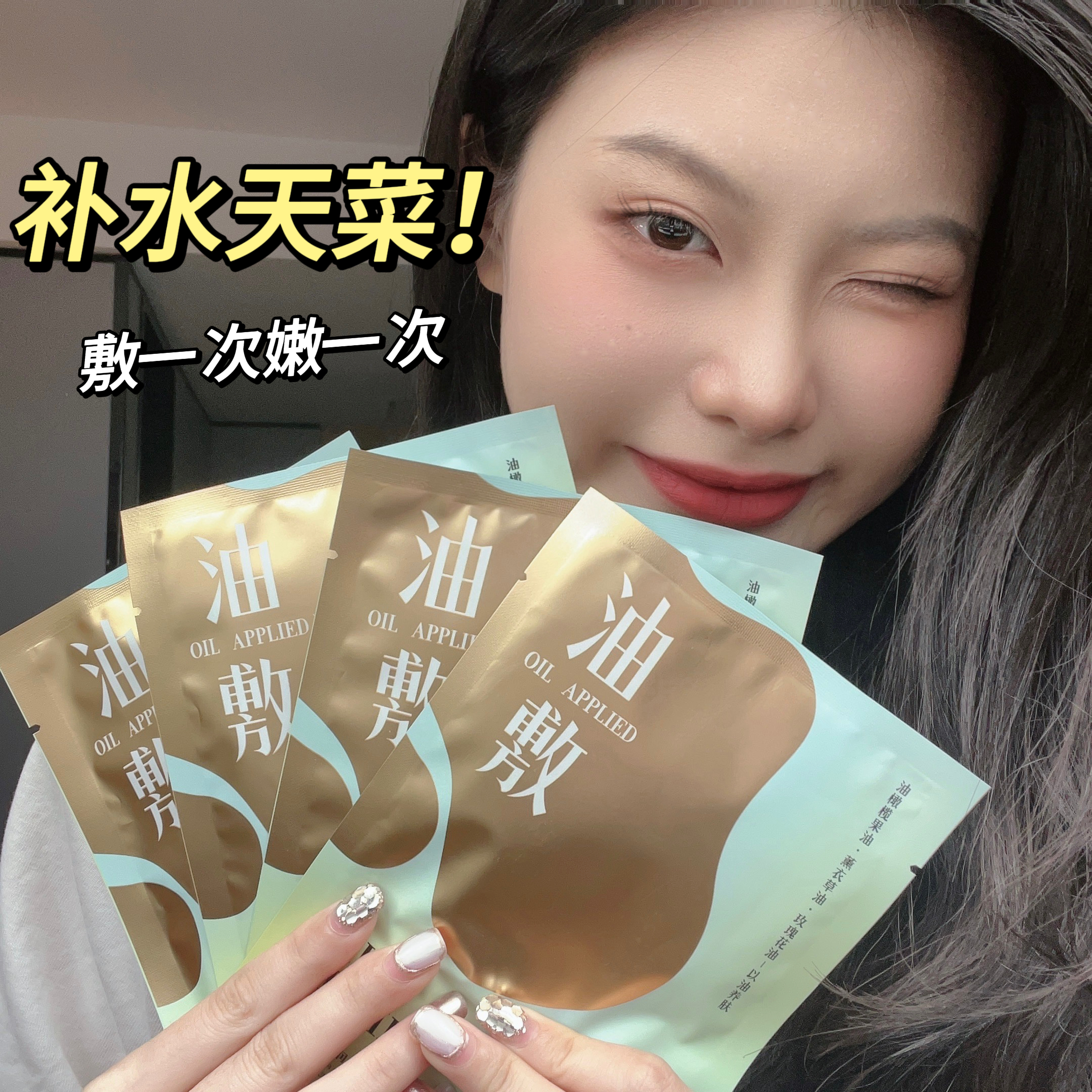 【拍1发3盒到手15片】SAMKUS上官氏油橄榄臻萃润泽油敷面膜补水保湿