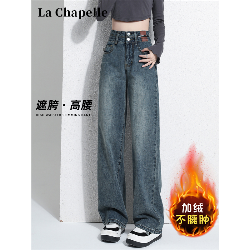 拉夏贝尔加绒阔腿牛仔裤女秋冬季2025新款小个子高腰直筒拖地裤子