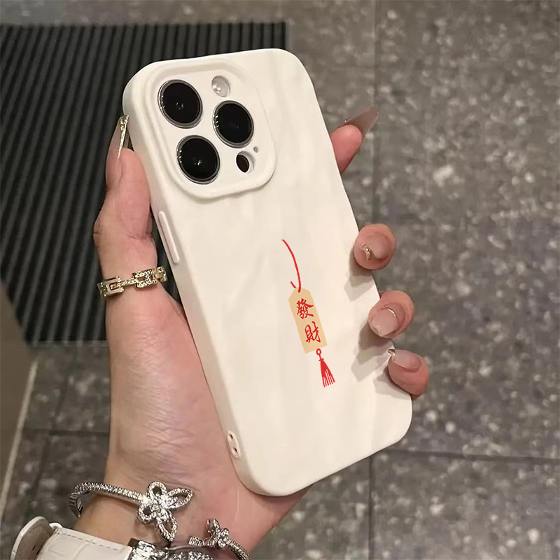 发财适用苹果12手机壳iphone14褶皱15promax高级13新款11简约7/8p