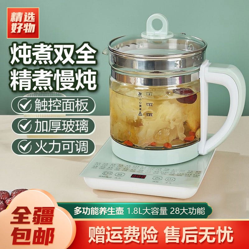 新疆包邮-1.8L养生壶办公室多功能烧水壶煎药壶煮茶小型保温家用