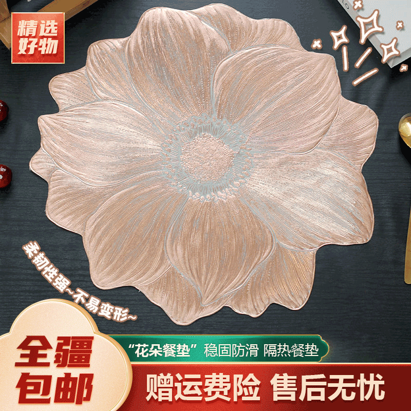 新疆包邮-ins风花朵餐垫防热防水防油污pvc可水洗餐厅隔热垫家用
