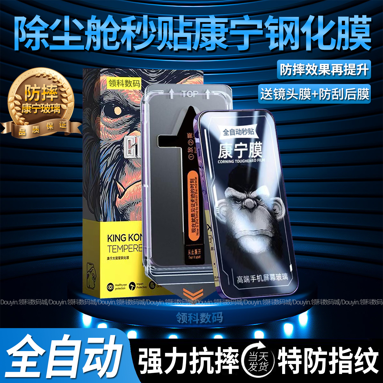 适用红米Note15Pro秒贴钢化膜防摔Note15Pro手机膜防指纹护眼超清