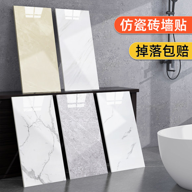 瓷砖贴纸仿大理石墙面装饰遮丑卫生间防水防潮铝塑板自粘墙贴防油