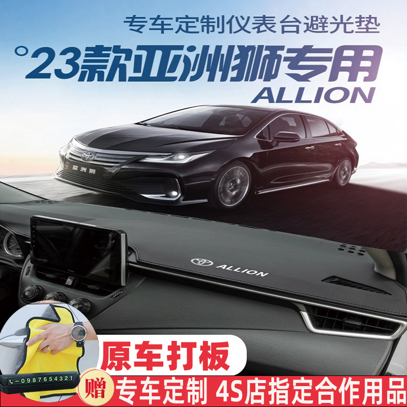 适用丰田亚洲狮中控仪表台防晒避光垫汽车内饰改装前工作台防晒垫