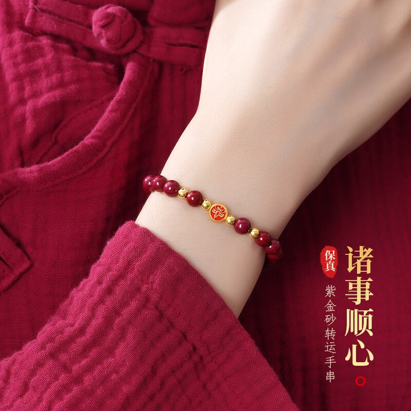 天然辰砂真品朱砂请五方财神手串五路财神转运聚财手链肖战同款