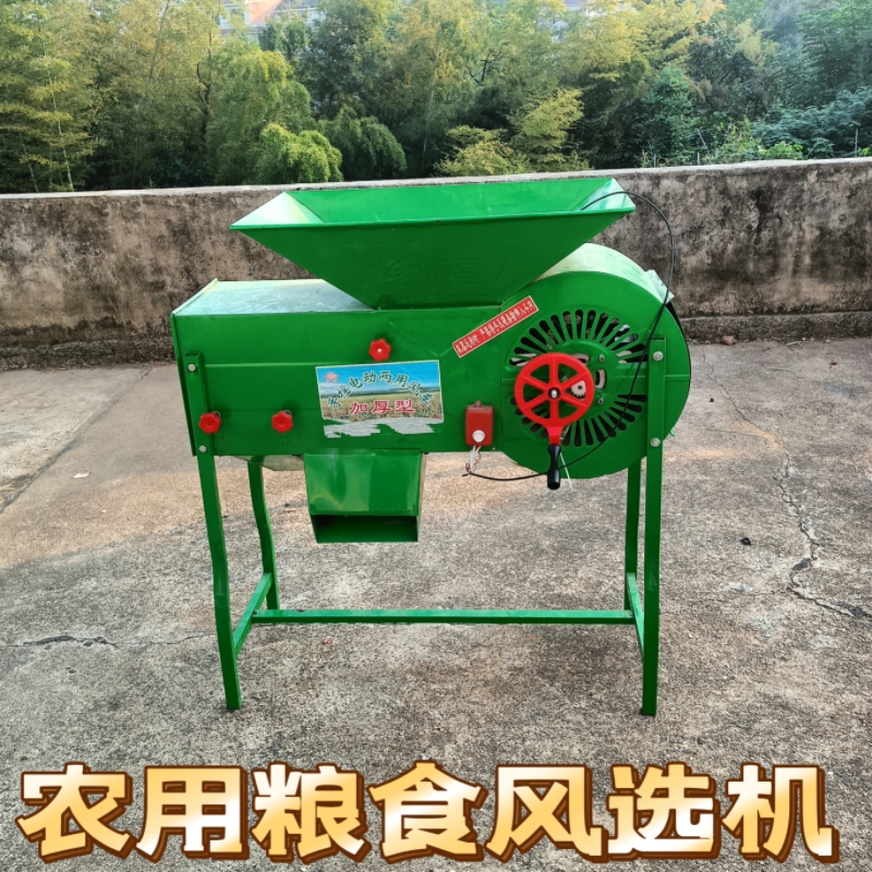 农用风粮电风车家用玉米稻谷豆子作业茶油籽茶叶米虫粮食风选机