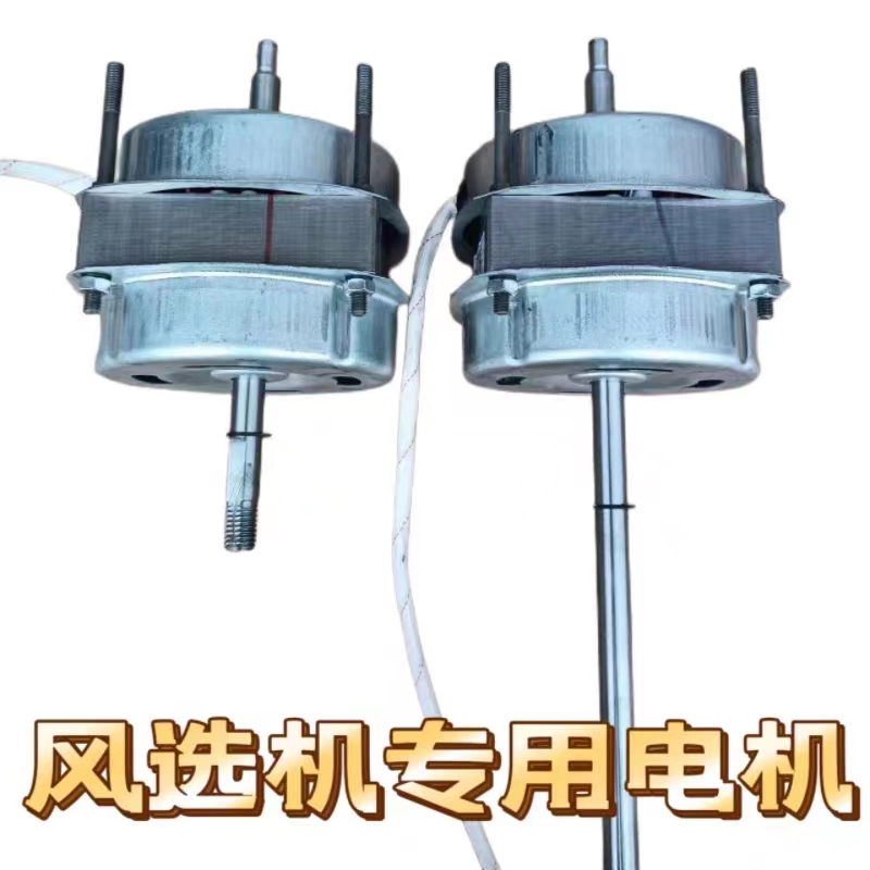 风选机专用电机农用电动风车电机扬场机电机风谷机电机家用铁锅