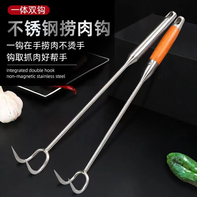【通用款】不锈钢肉钩木柄加粗抓肉钩厨房捞肉钩捞卤肉钩子肉抓勾