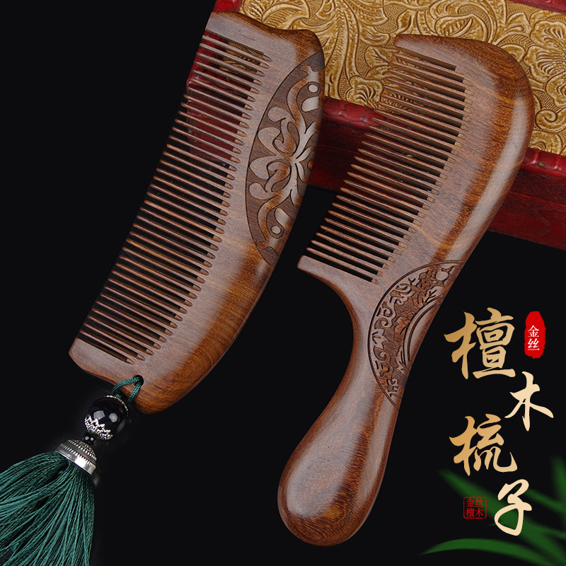 木丽天然檀木梳子木头梳子家用梳头按摩梳子檀香木檀木男女士专用