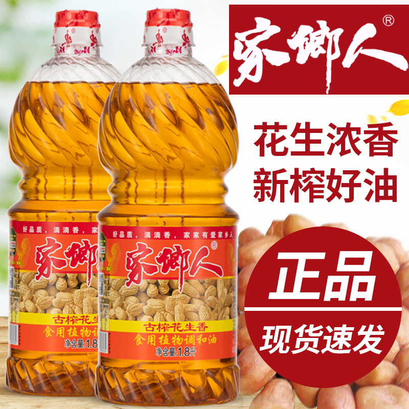 jiaxiangren/家鄉人浓香压榨花生食用油拌面火锅小瓶花生油调和油