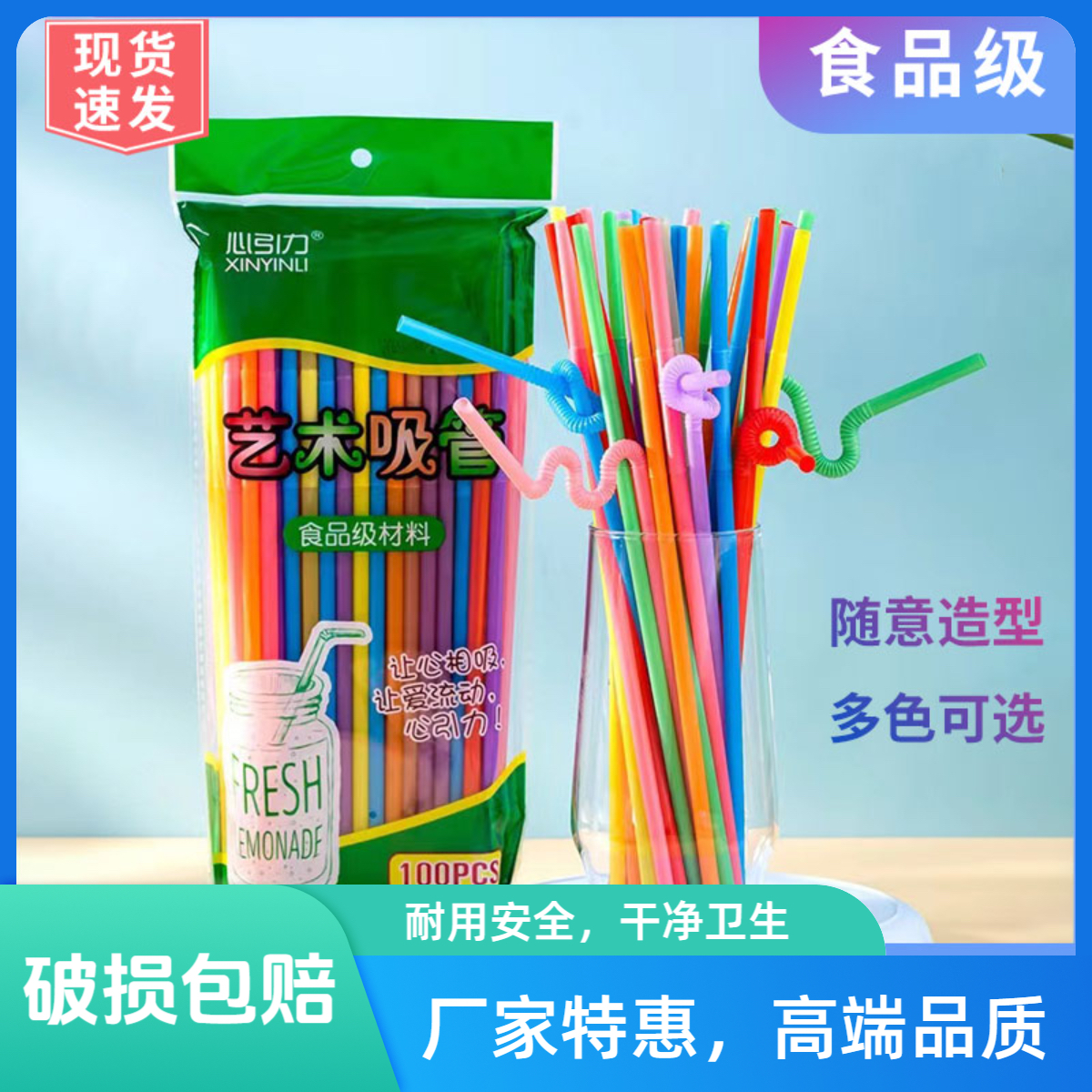 吸管一次性彩色艺术吸管可弯曲儿童手工吸管果汁饮料奶茶店食品级
