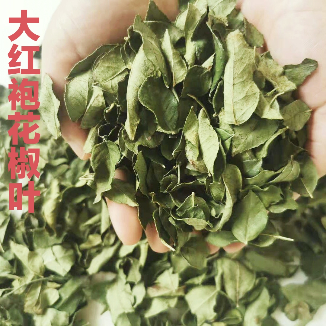 干花椒叶 香麻 油饼 花卷 锅盔  农家自晒100g/250g