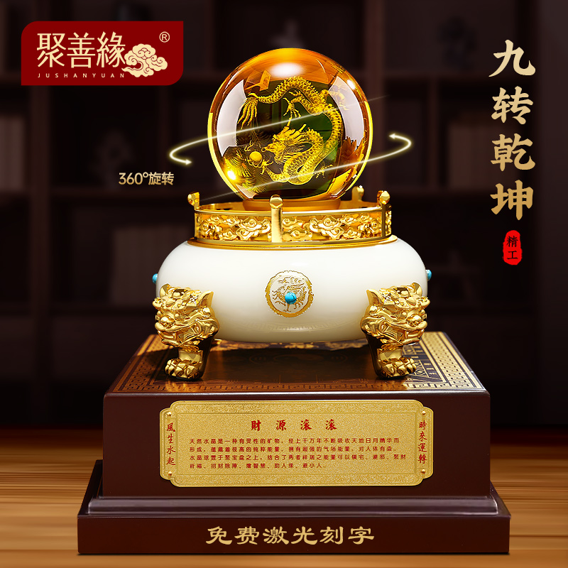 祥龙水晶球摆件招财聚宝盆客厅办公室桌面大气装饰品公司开业礼物