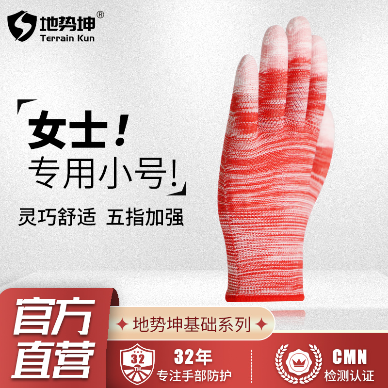 女士涂指手套pu防静电加厚耐磨条纹尼龙工作小码小号防滑薄款干活