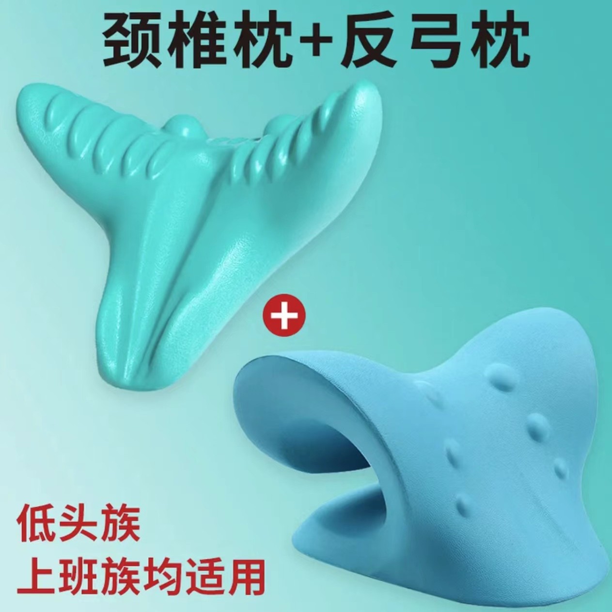 颈椎按摩枕颈椎生理曲度变直矫正器颈部颈椎按摩指压枕颈椎矫正器