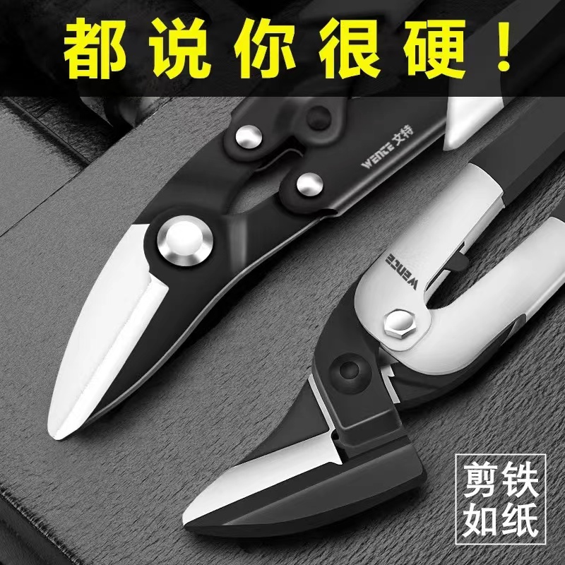 德钧 铁皮剪多功能薄不锈钢剪子集成吊顶轻钢龙骨剪刀薄铁剪纱网