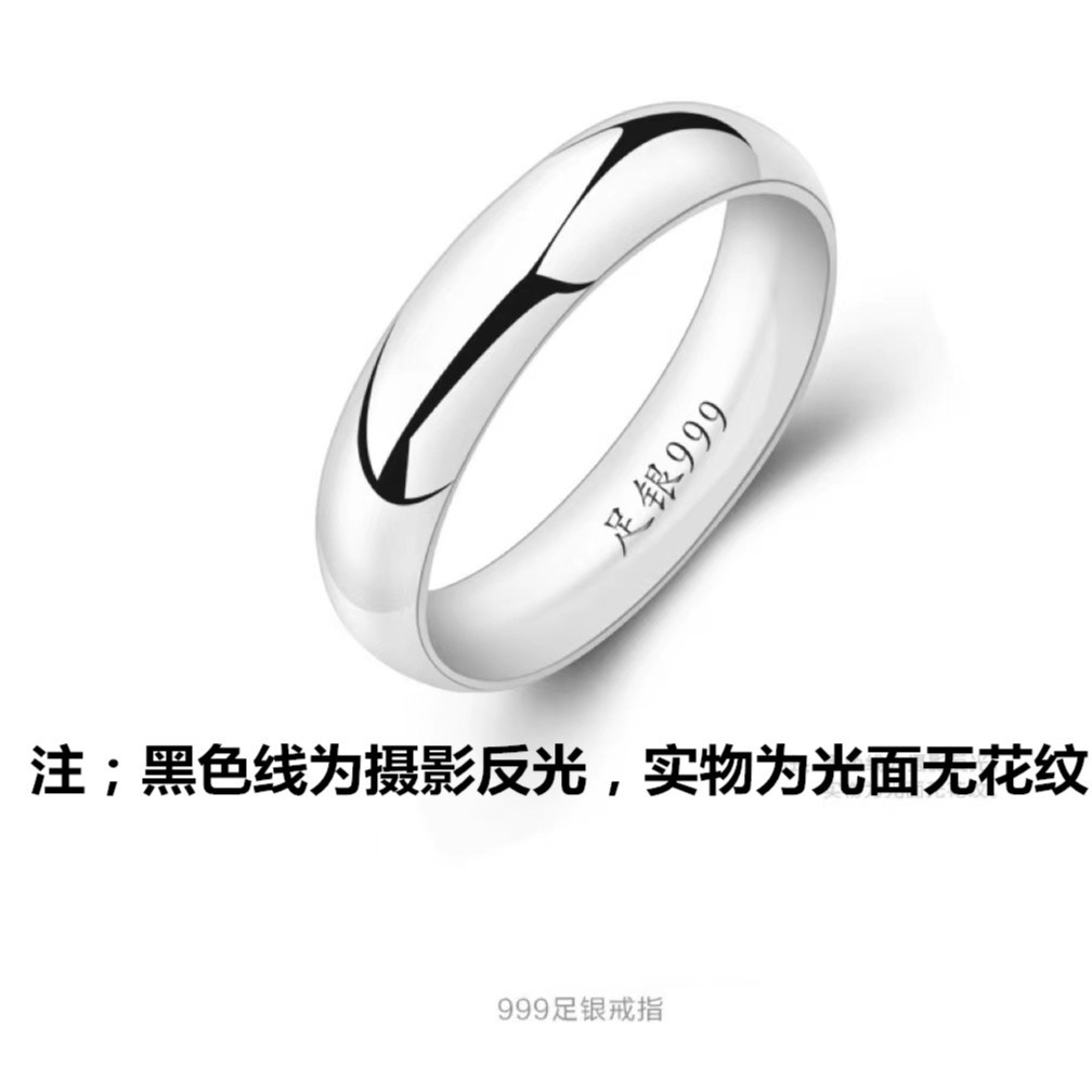 足银戒指 999足银素款光面素圈小众男女款可调节闭口银送生日礼物