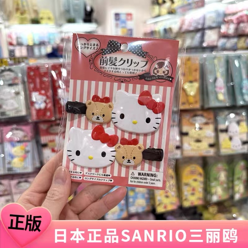 新款日本三丽鸥kitty泰迪熊发夹美乐蒂库洛米无痕刘海边夹长发夹