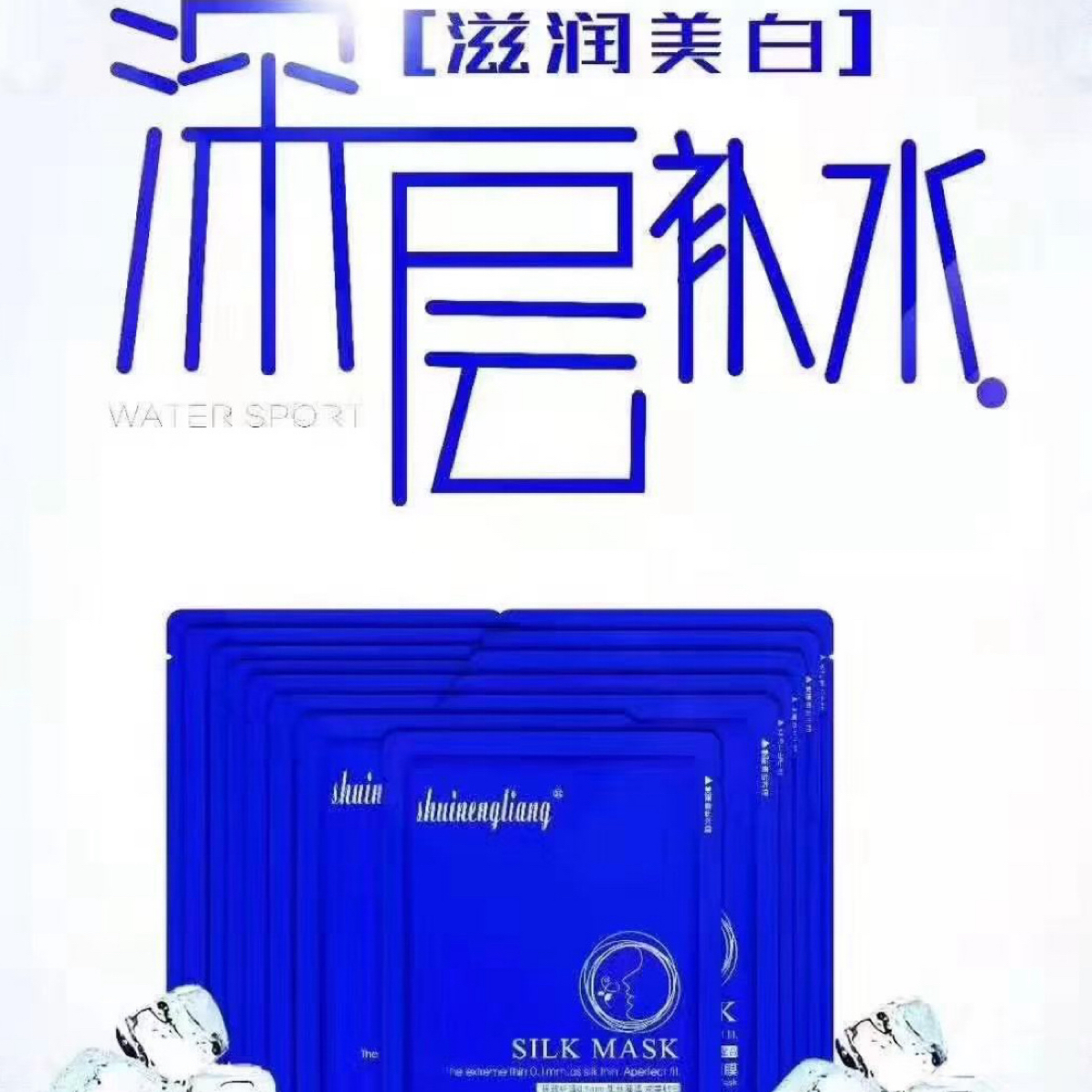 一盒20片装院系：水能量补水紧致面膜暗沉，舒缓肌修护保湿护肤滋润