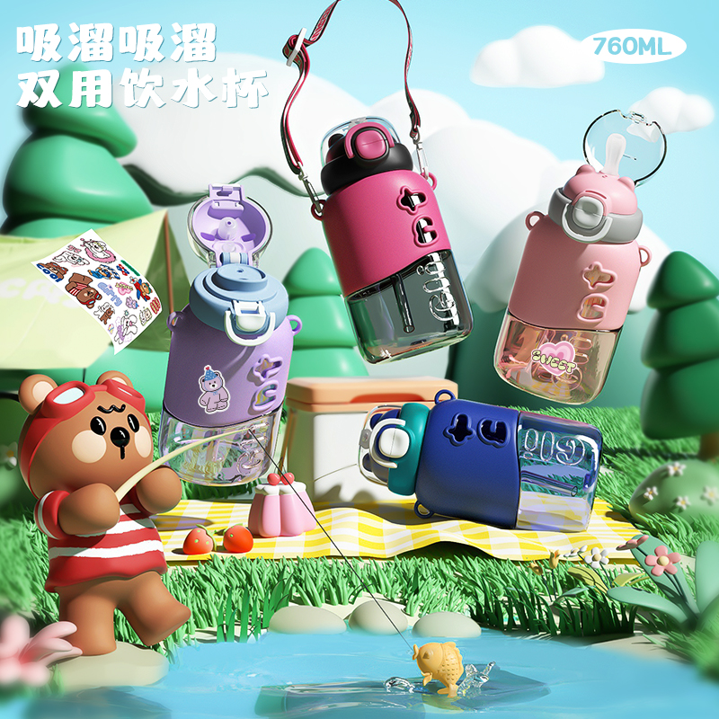 【小茶日记】双饮760ml大容量6-12岁学生杯儿童上学便携吸管水杯子