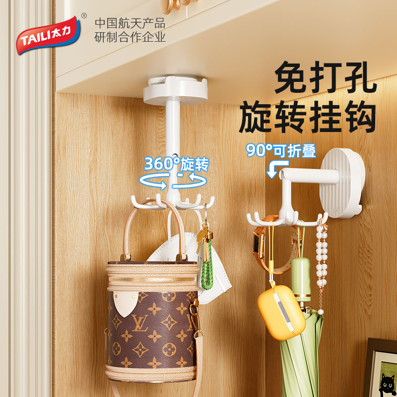 【品牌推荐】太力六爪挂钩免打孔厨房置物架旋转收纳不占空间家用