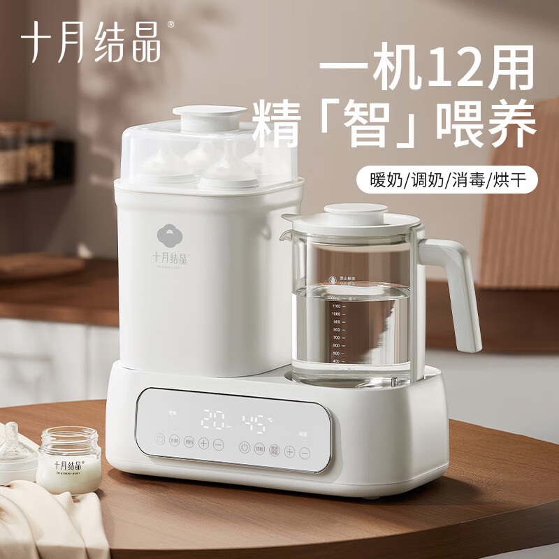 十月结晶恒温水壶婴儿专用调奶器玻璃奶瓶消毒器二合一体机带烘干