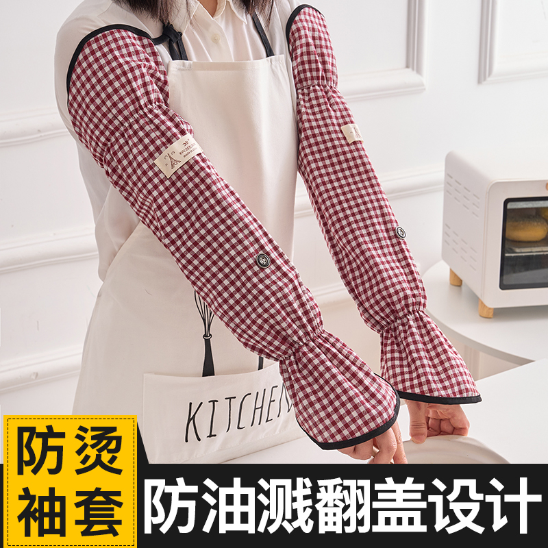 炒菜防油溅手套做饭防烫袖套厨房专用防溅油神器油炸套袖透气长款