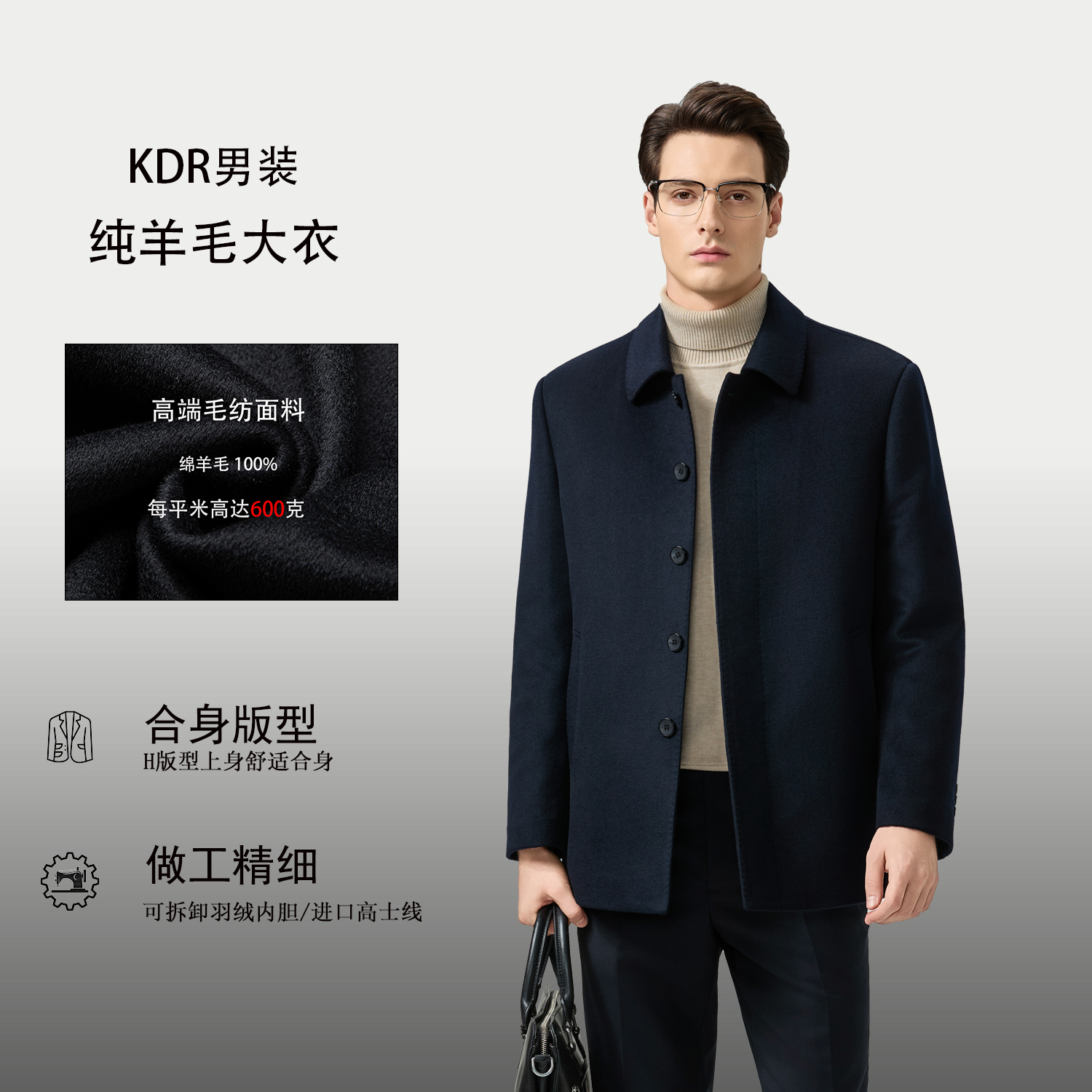 【可拆卸内胆+100%羊毛】羊毛大衣呢子外套秋冬季中老年加厚男上衣