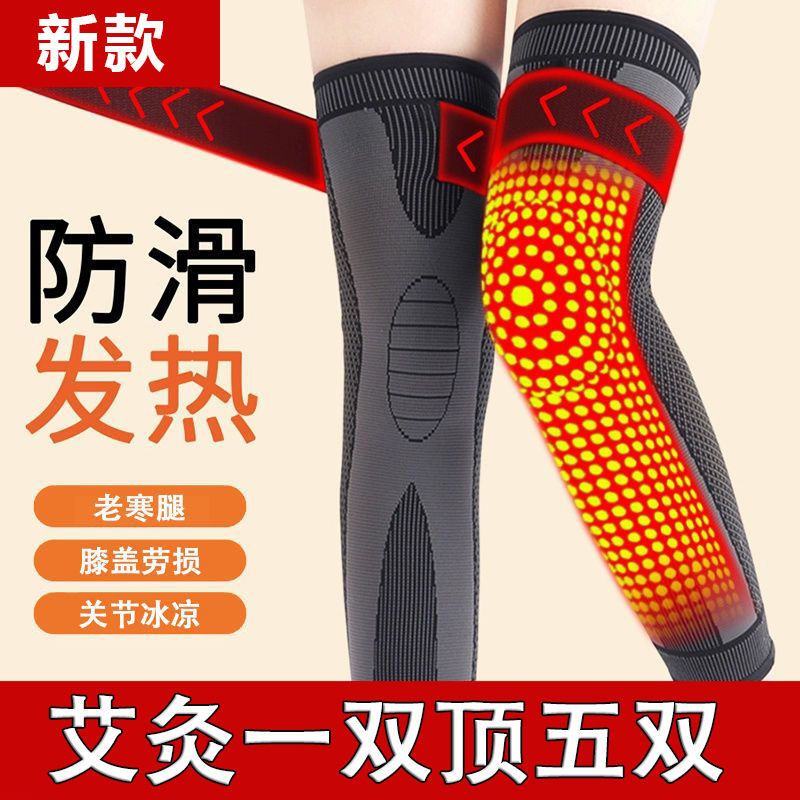 绑带防滑艾草自发热护膝保暖防寒男女关节秋冬老人专用防寒保护套