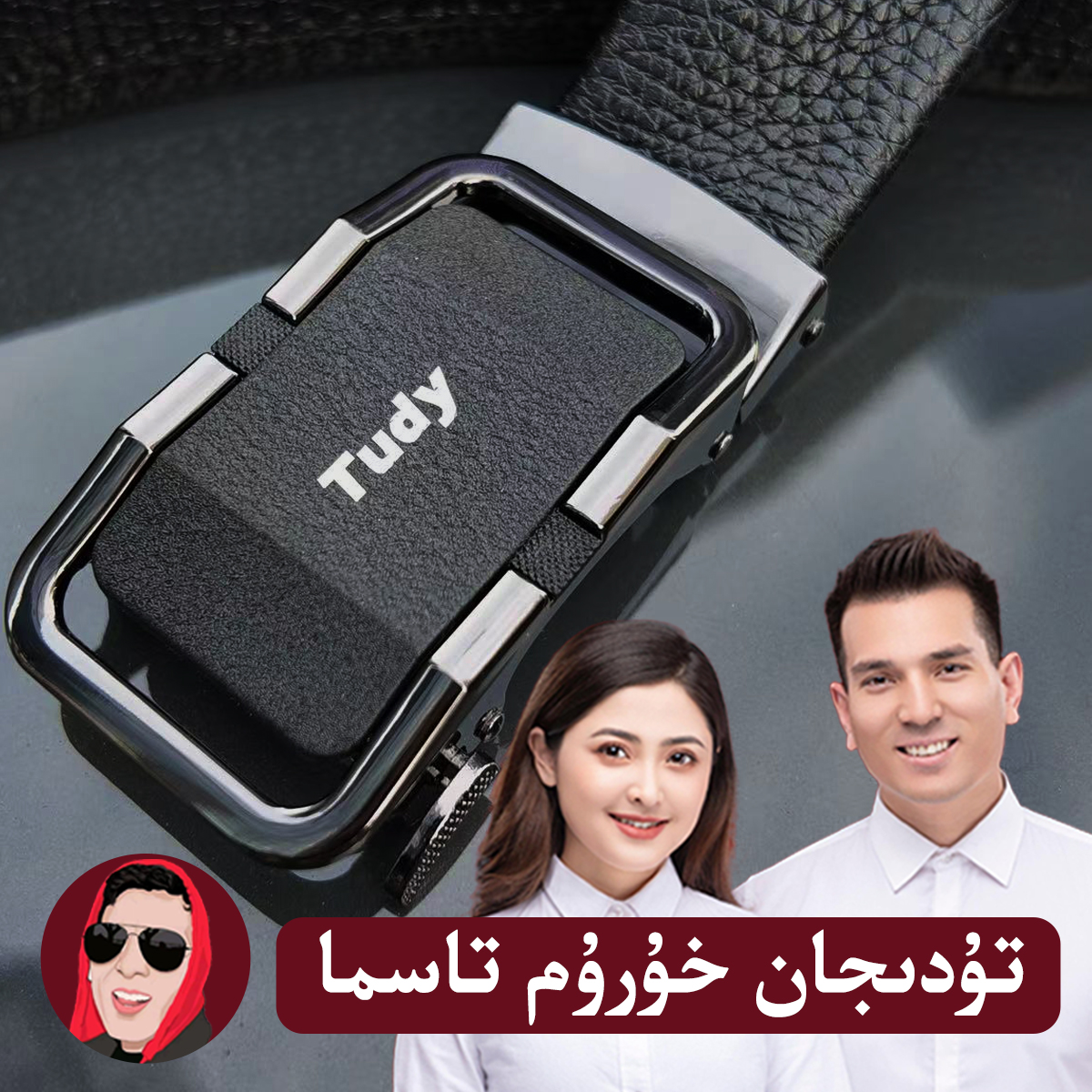 Tudy牛皮腰带真皮铝合金皮带自动扣视频商务时尚百搭高档神秘