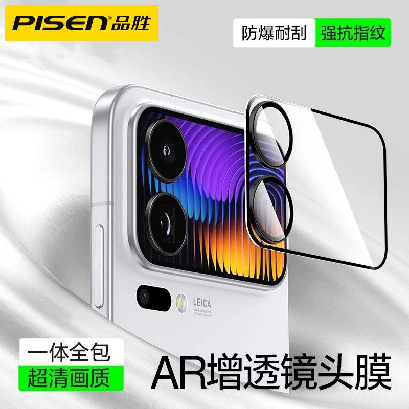 品胜适用小米17promax镜头膜17Pro手机镜头膜全覆盖背膜17抗指纹