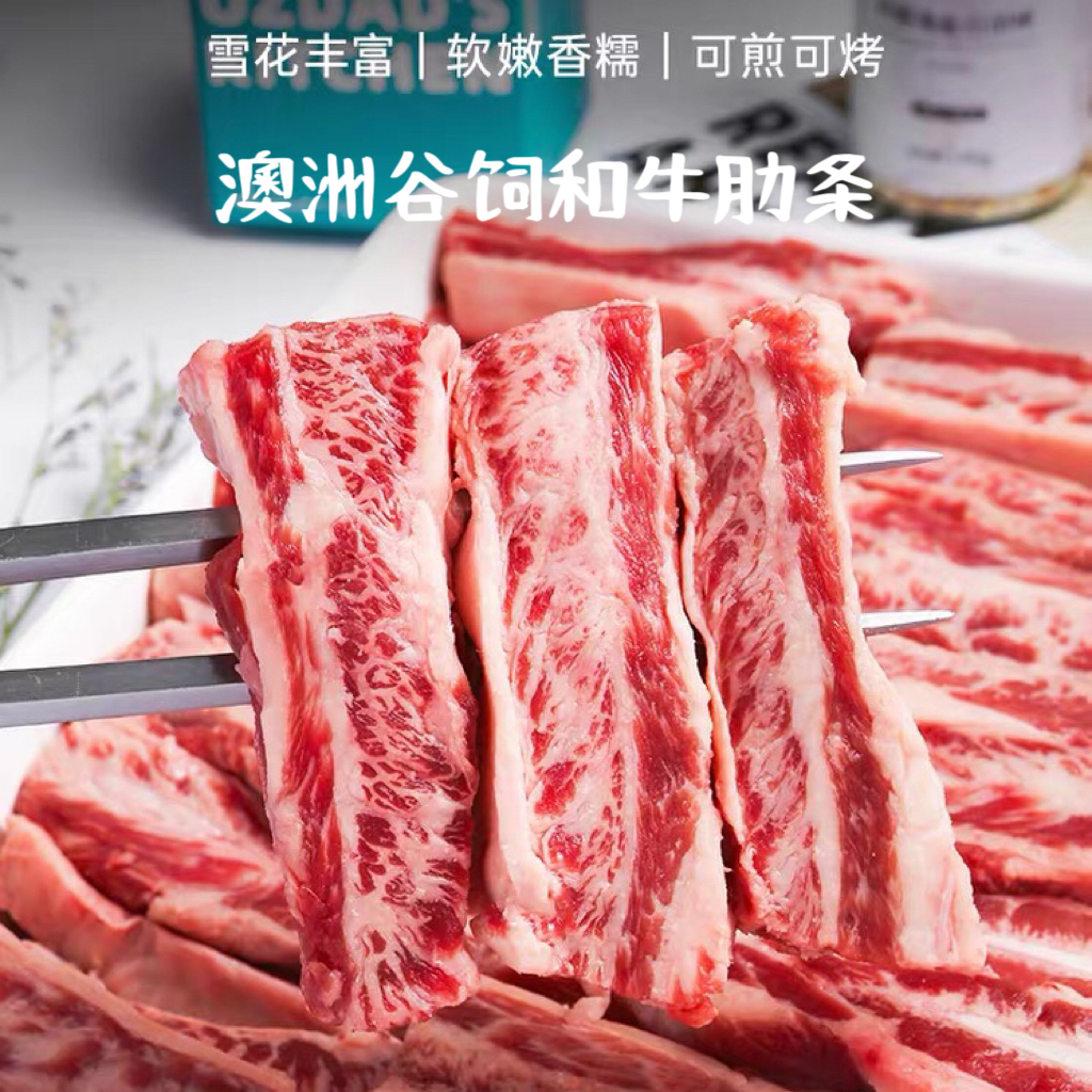 【澳洲安格斯牛肋条】澳洲谷饲雪花牛肋条谷饲原切牛肋排冰鲜原切
