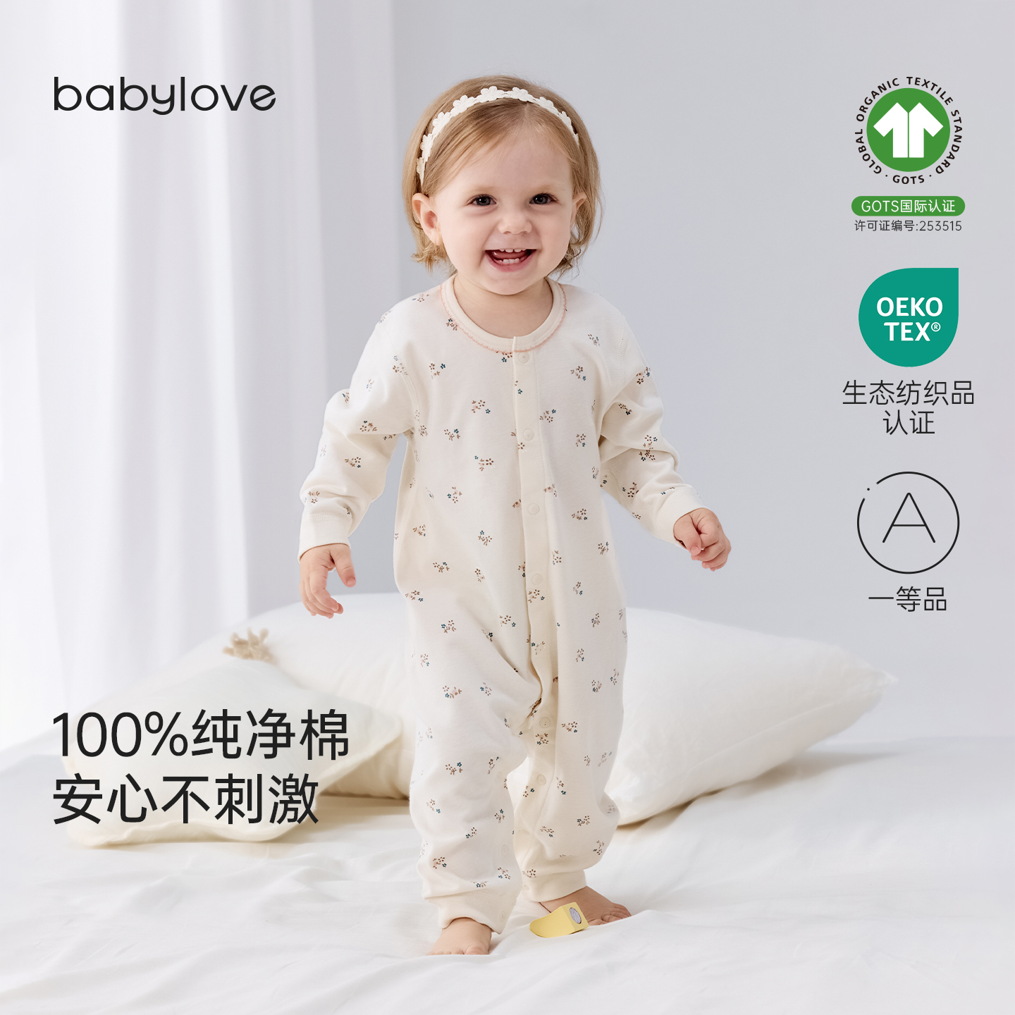 babylove婴儿有机棉连体衣春秋宝宝衣服长袖哈衣爬服居家外出睡衣