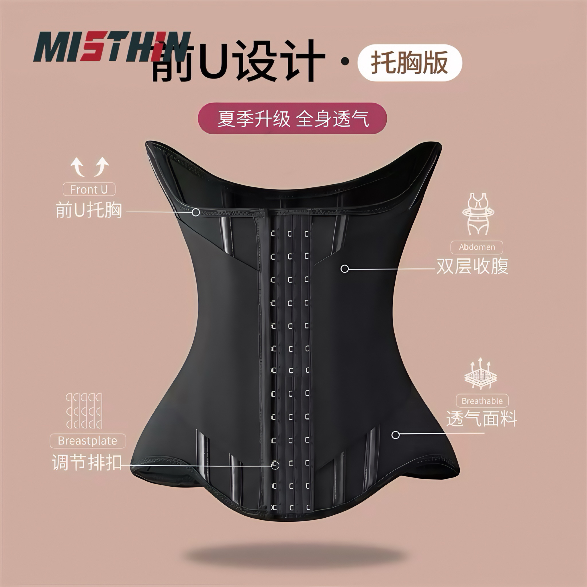 MISTHIN束腰收腹久坐专用束腰带苹果型收腹运动塑形大码显瘦塑身