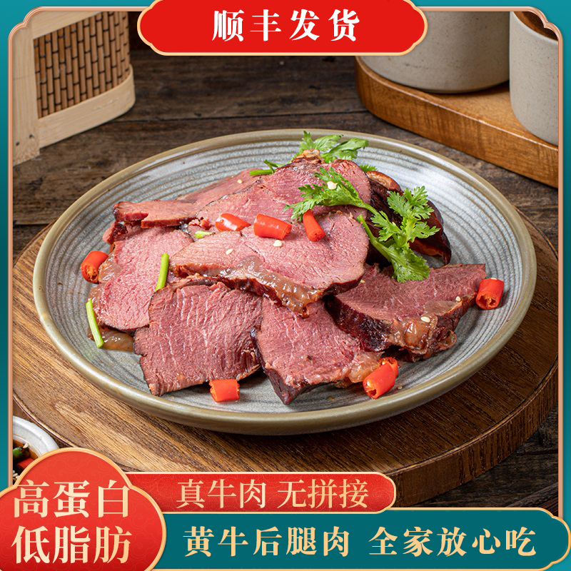 御香宗清真五香酱牛肉即食配料干净150g/袋冷藏储存（顺丰发货）