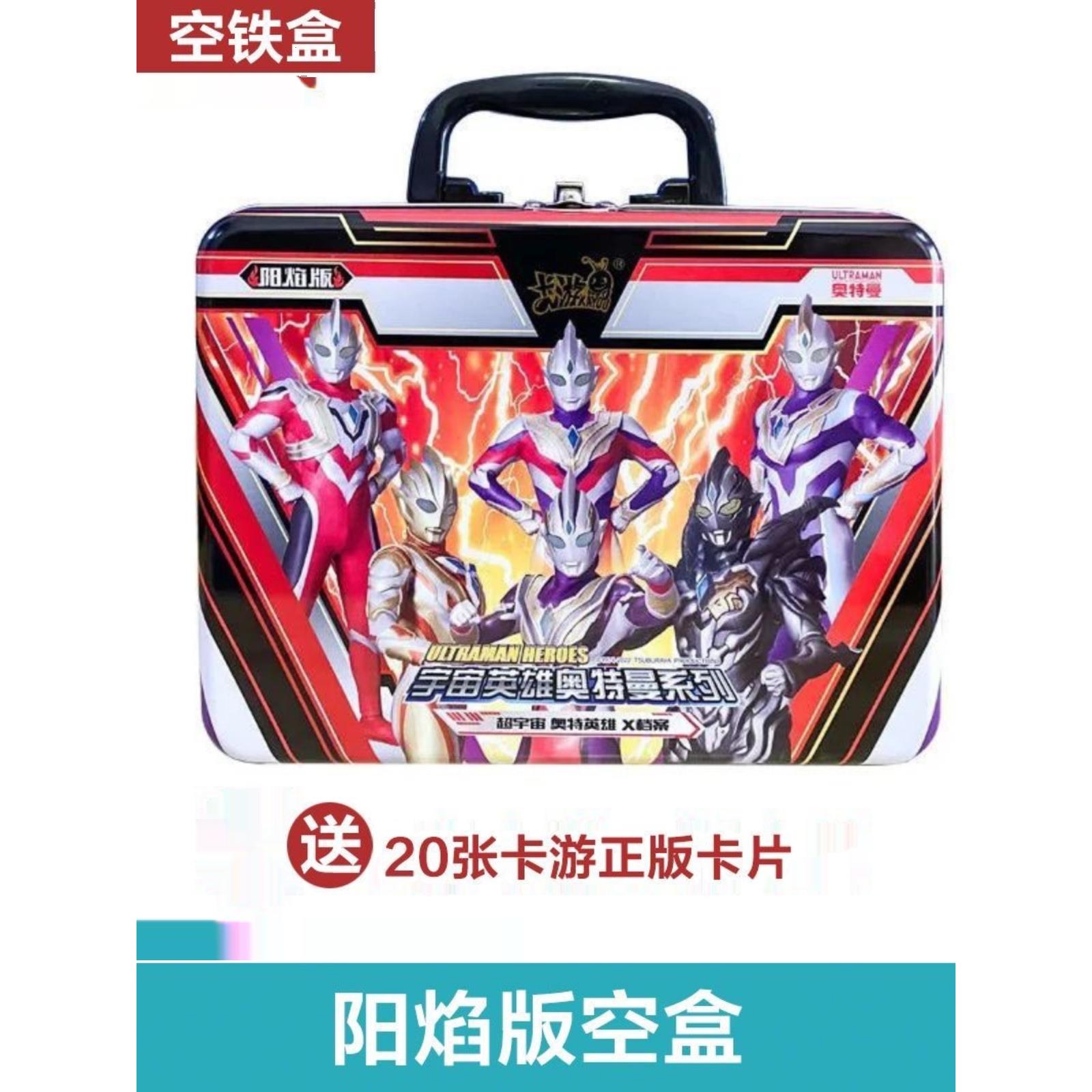 卡牌游戏正版奥特曼收纳盒周年纪念空铁盒卡玩具男孩礼物黑钻版阳