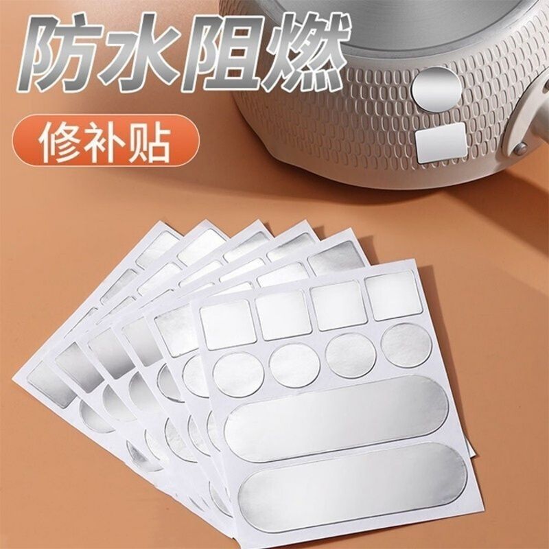 补锅补盆神器金属锅塑料盆修补贴加厚耐高温防水铝箔胶带
