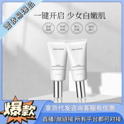 稀洛因持久水光粉底液超长持妆遮瑕养肤适合干皮油性敏感肌