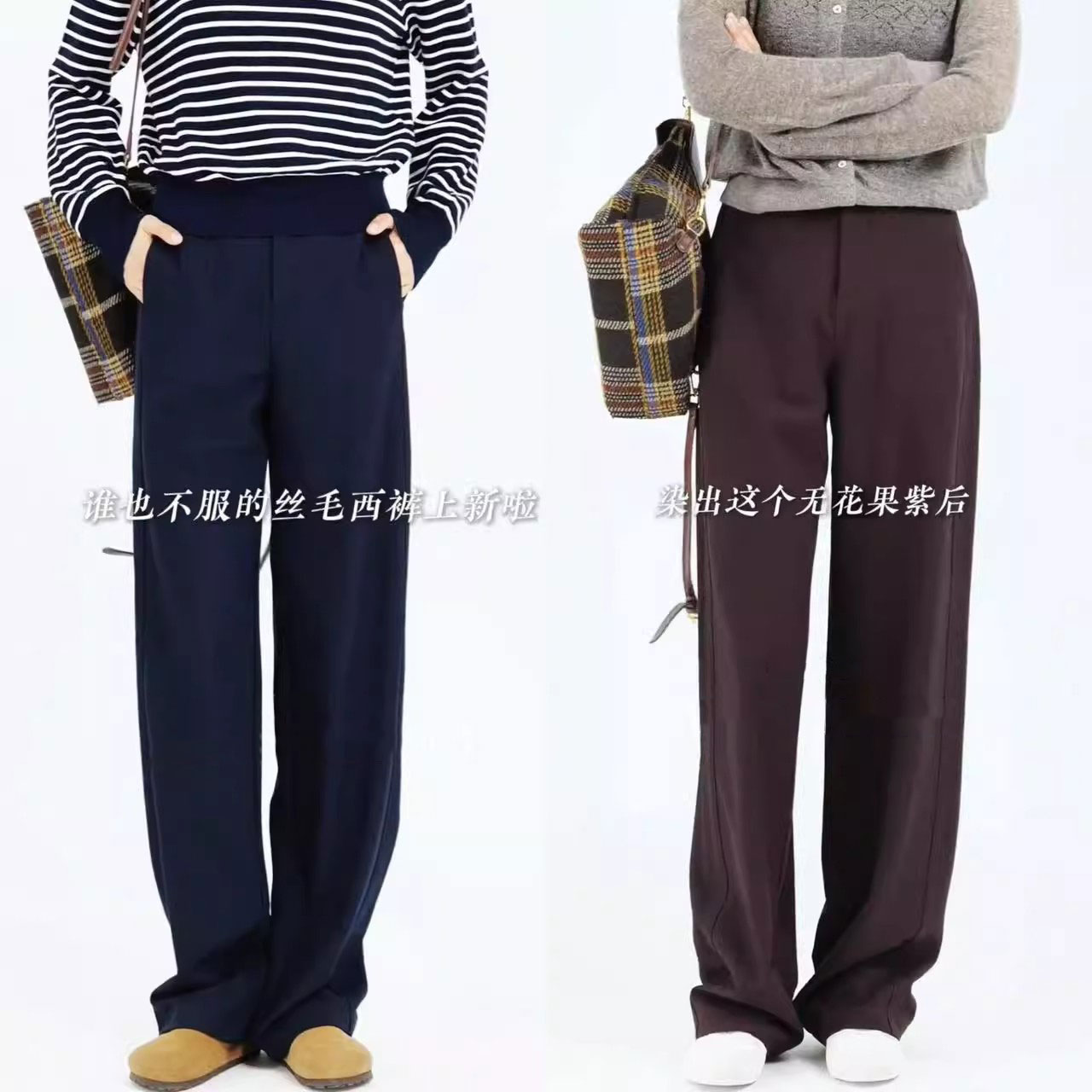 2025秋季天丝羊毛长裤高腰百搭抗皱气质窄版阔腿裤挂腰简约休闲裤