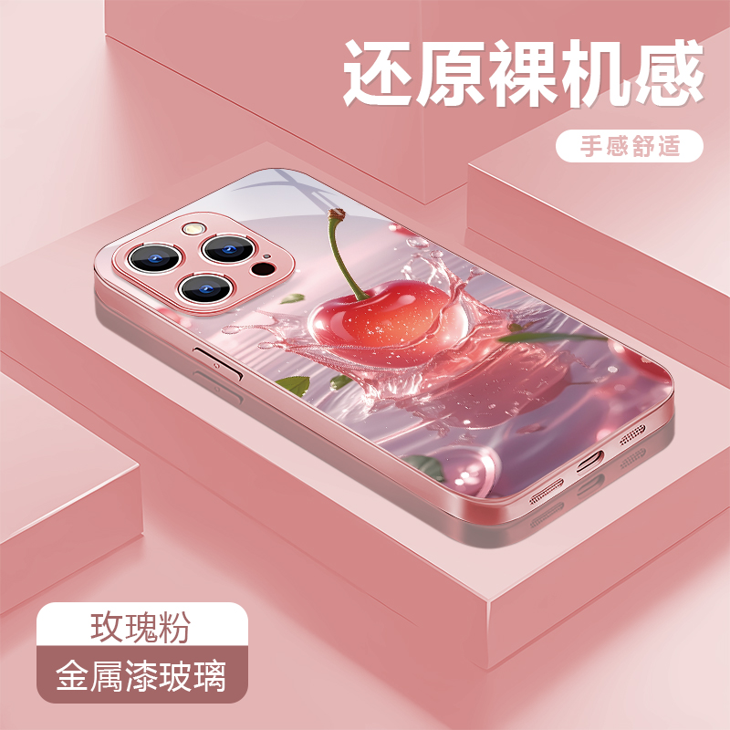 樱桃适用苹果17/16/15华为P70/vivo/oppo金属漆玻璃手机壳女款