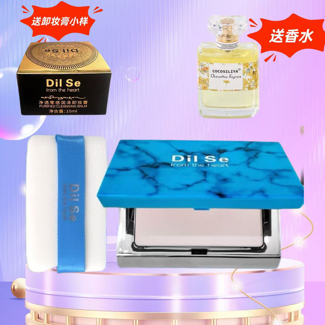 DilSefromtheheart持久控油柔焦蜜粉饼哑光不脱妆不卡粉长效持妆