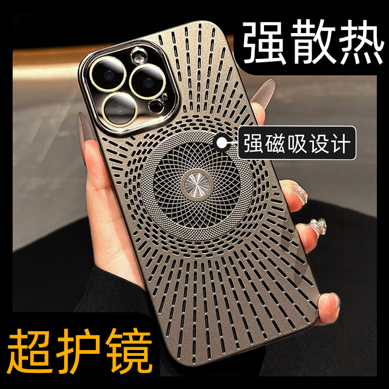 适用iPhone16ProMax镂空散热磁吸14带镜头膜苹果15夏季必备手机壳