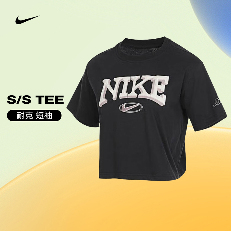 【流光风】【户外百搭】nike耐克女子运动休闲短袖T恤FZ2856-010