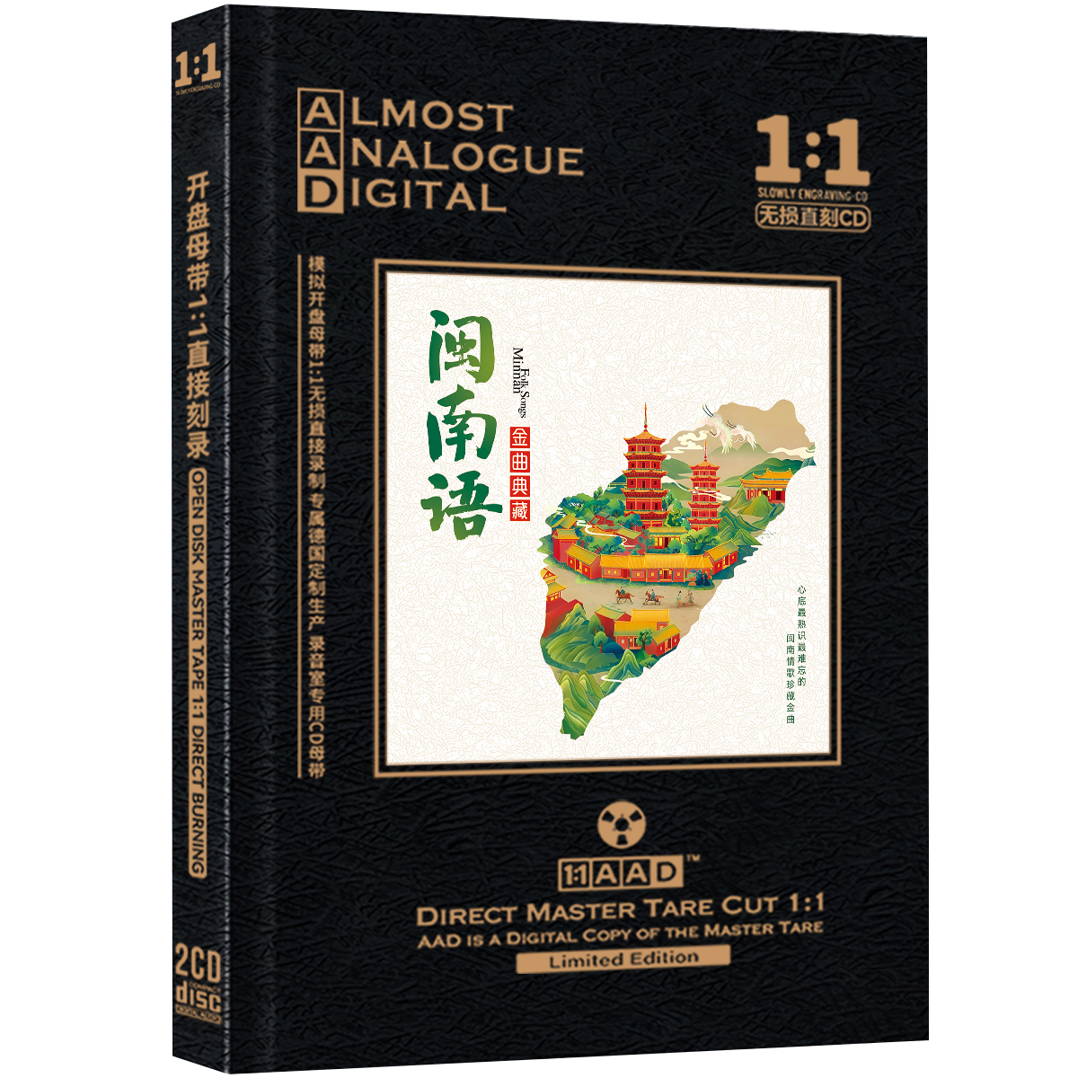 闽南语CD光盘经典歌曲珍藏老歌无损音质母盘直刻车载CD碟片