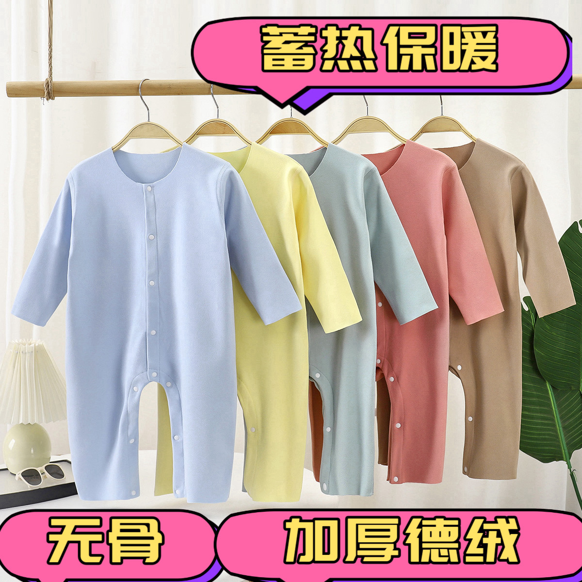 婴儿连体衣新生儿德绒保暖内衣婴儿打底衣小宝宝睡衣秋冬季连体衣