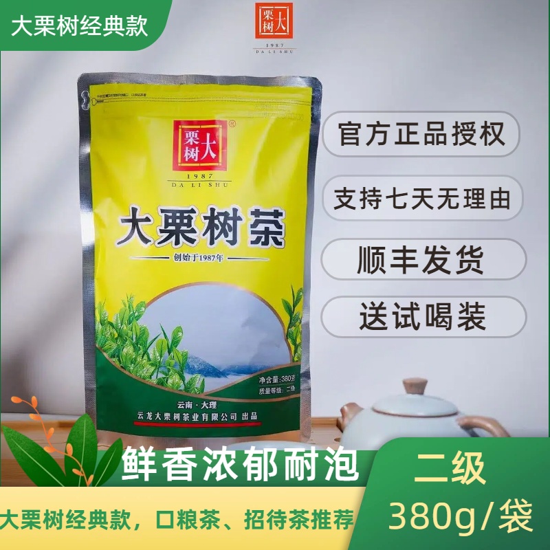 云南品牌大理云龙大栗树茶栗香浓郁耐泡二级炒青绿茶380g特色茶叶
