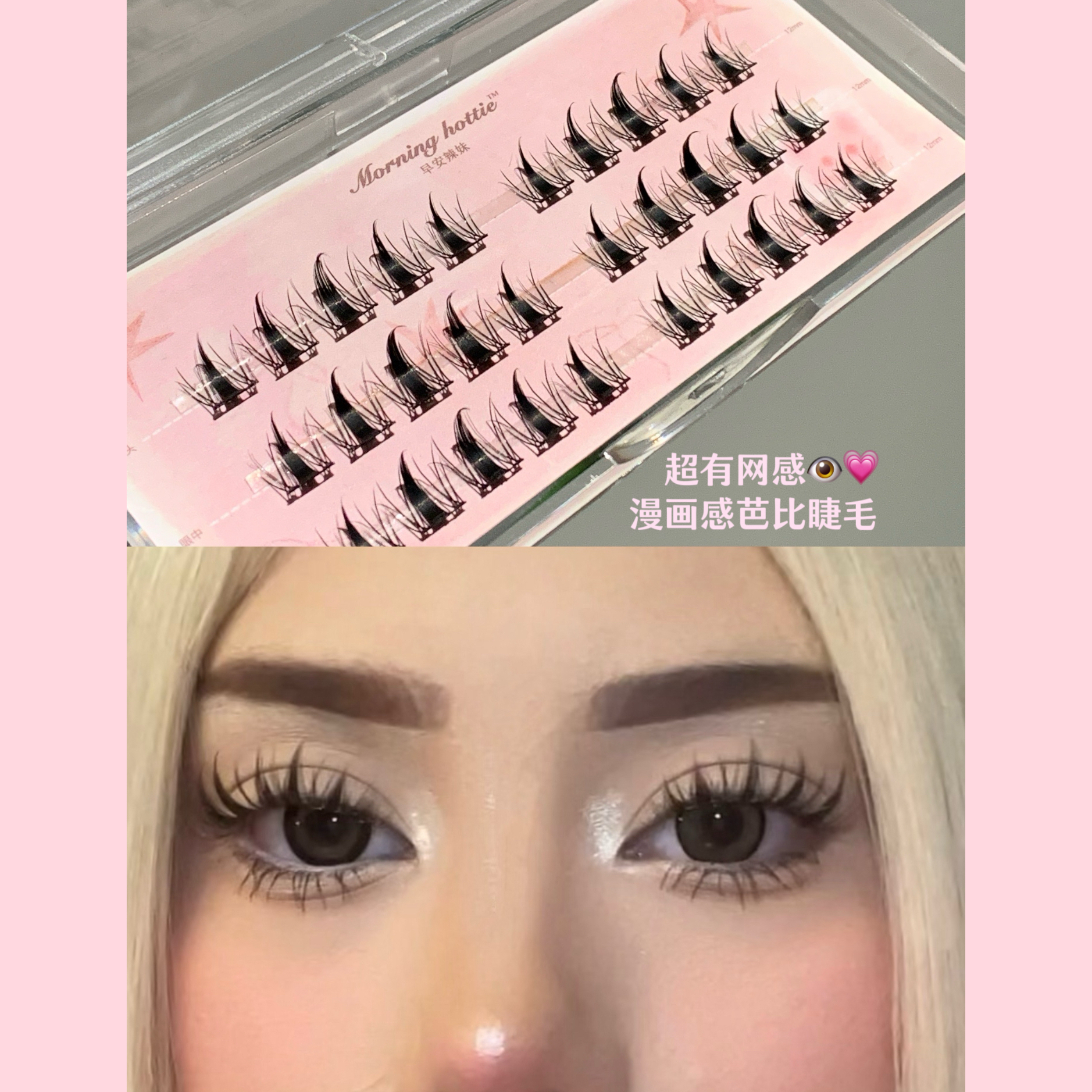 早安辣妹「白日甜梦」假睫毛日系初学者加长单簇手工超软轻盈