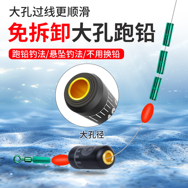 免拆卸大孔跑铅坠刻度铅钓鱼铝铅抗走水防流水成品快速黄铜克度铅