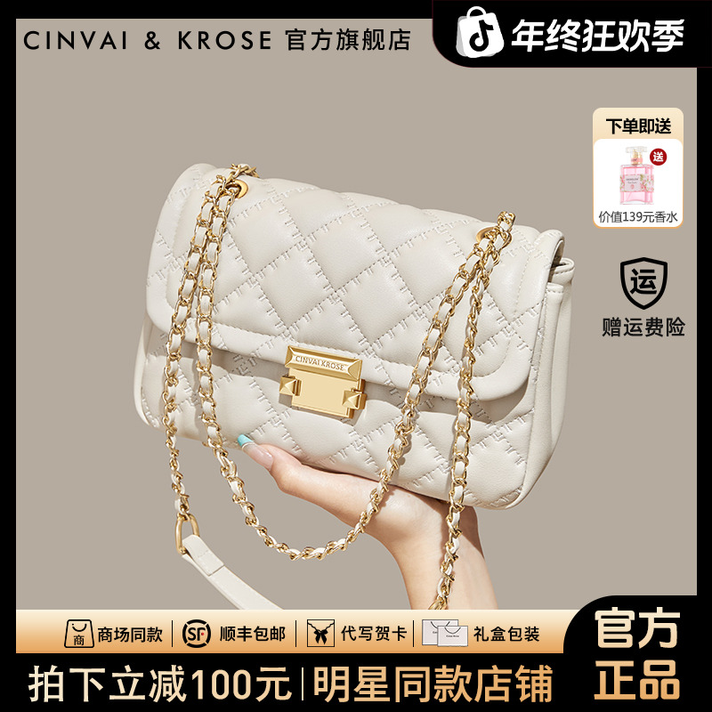 【蔡卓妍同款】CinvaiKrose正品包包2025新款链条单肩斜挎包送女友